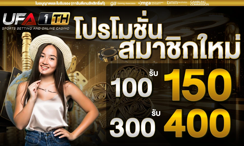 promotion-100to150