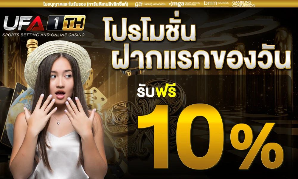 promotion-First_ deposit