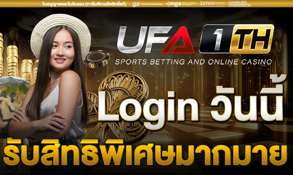 promotion-login