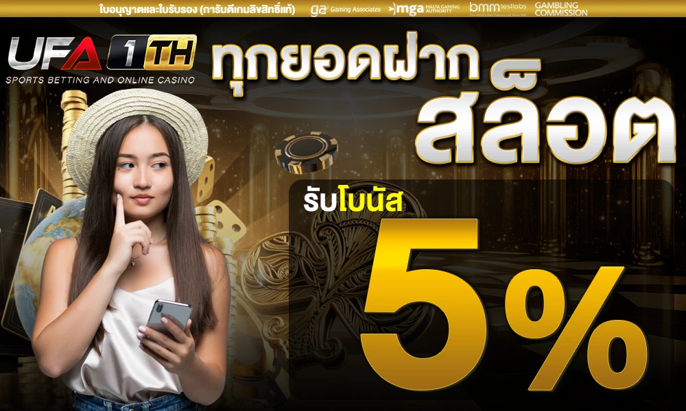 promotion-slot